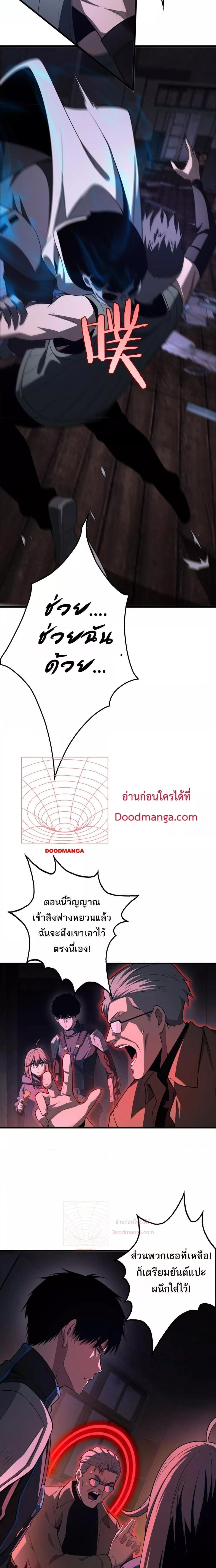 Doomsday Sword God เธ•เธญเธเธ—เธตเน 15 (18)