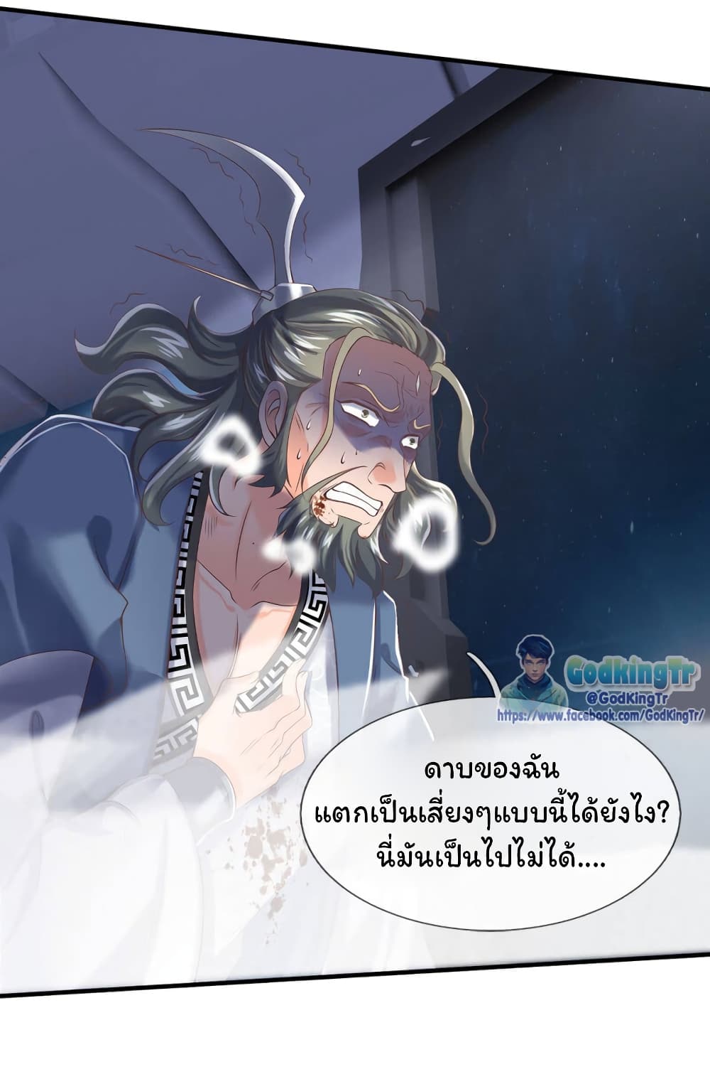 Eternal god King เธ•เธญเธเธ—เธตเน 193 (20)