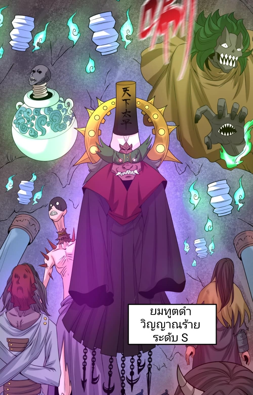 The Age of Ghost Spirits เธ•เธญเธเธ—เธตเน 29 (28)