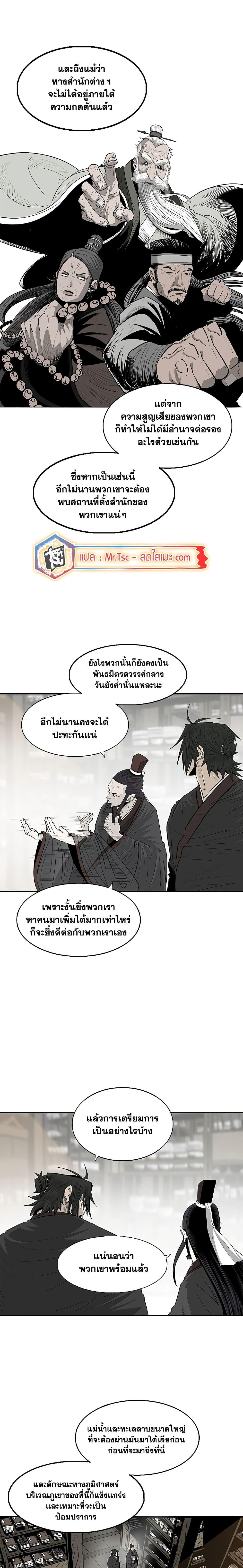 Legend of the Northern Blade เธ•เธญเธเธ—เธตเน 190 (11)