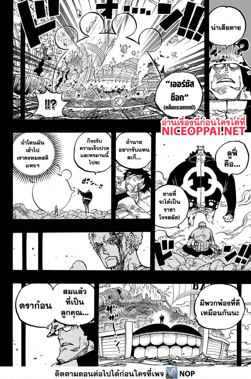 One Piece 1102 07