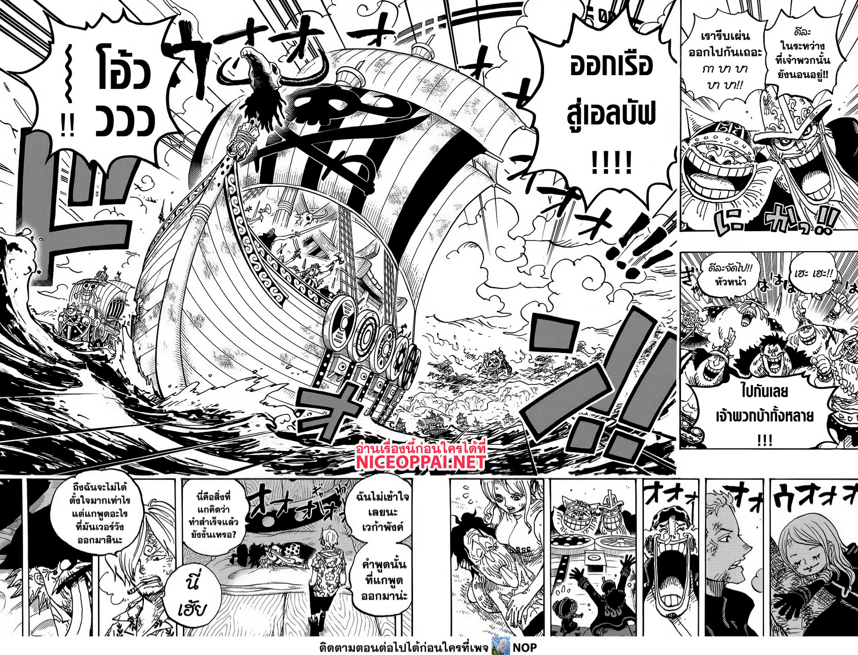 One Piece 1123 2