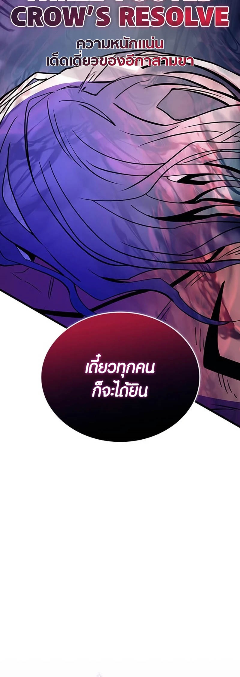 เธญเนเธฒเธเธกเธฑเธเธฎเธงเธฒ เน€เธฃเธทเนเธญเธ Villain To Kill 158 98