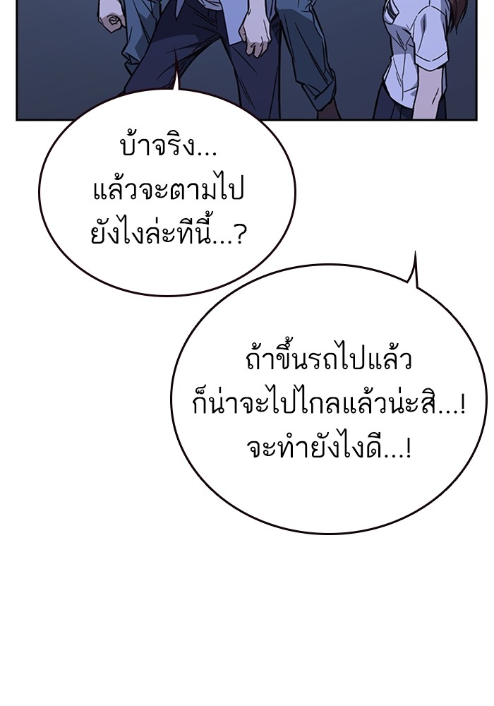 study group เธ•เธญเธเธ—เธตเน 194 (41)