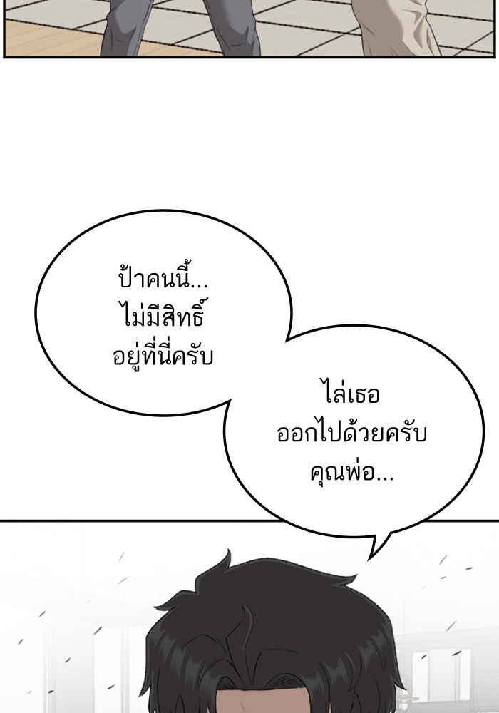 Bad Guy 119 (2)