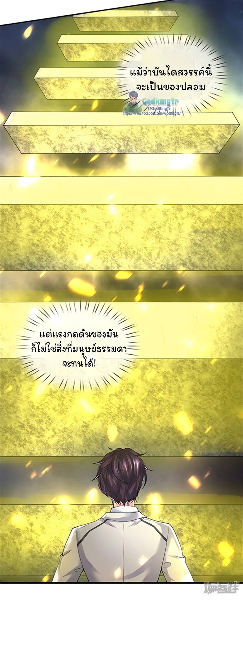 Eternal god King เธ•เธญเธเธ—เธตเน 155 (10)