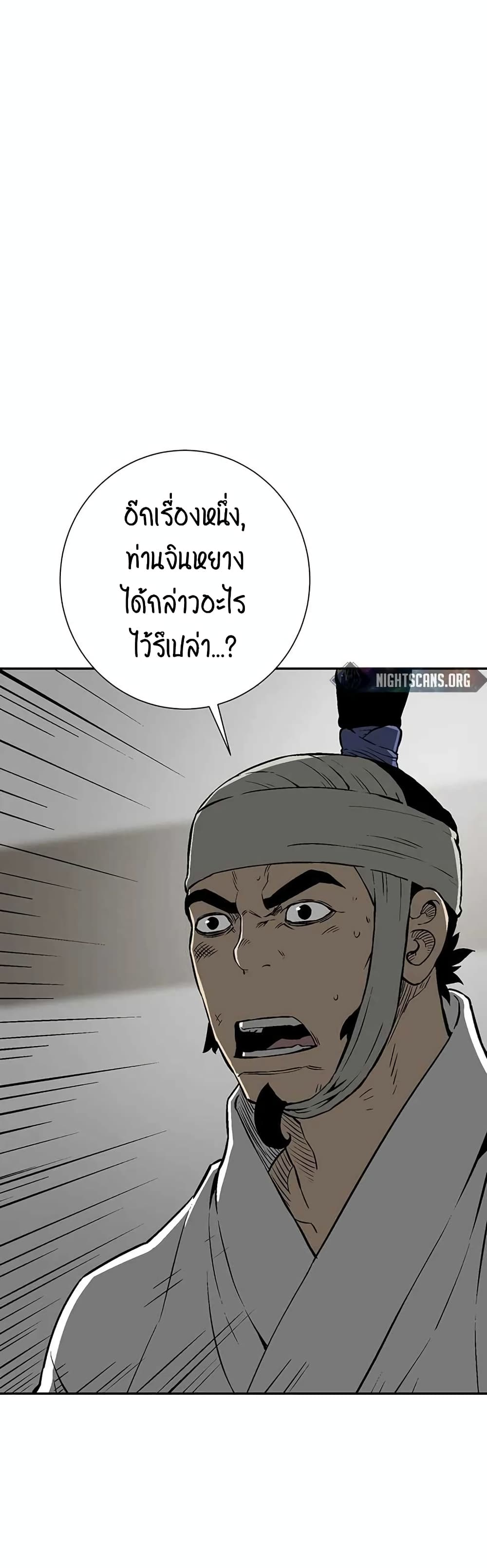 Tales of A Shinning Sword เธ•เธญเธเธ—เธตเน 30 (20)