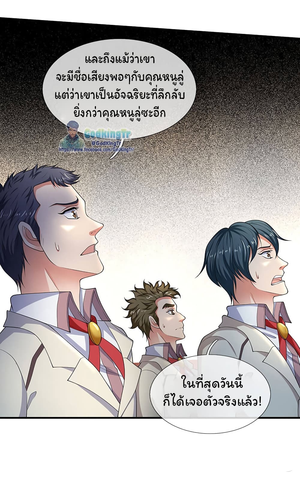 Eternal god King เธ•เธญเธเธ—เธตเน 128 (12)