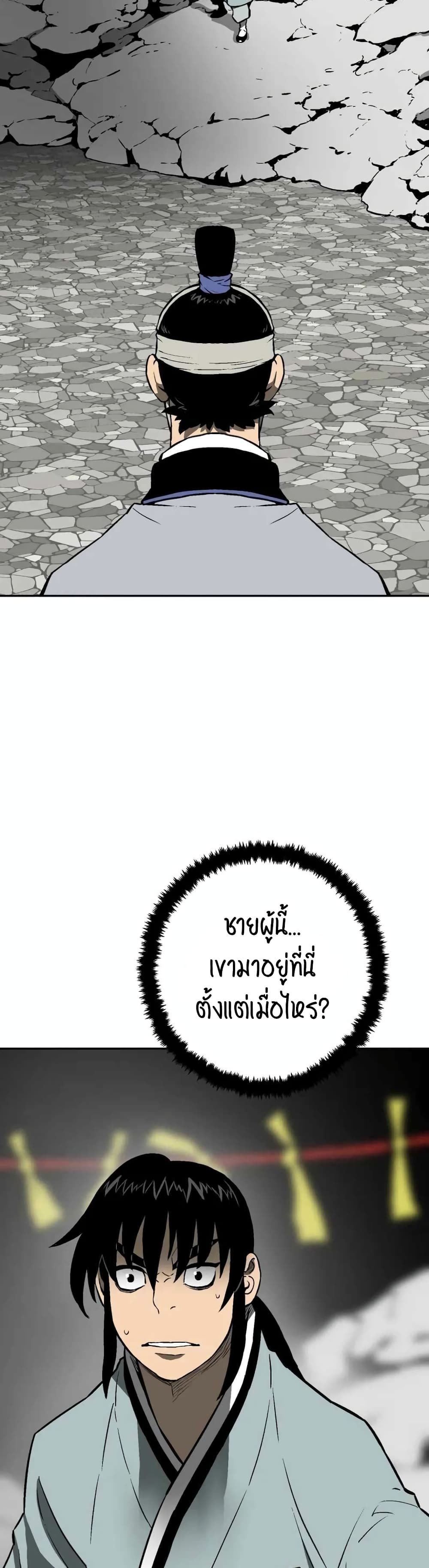 Tales of A Shinning Sword เธ•เธญเธเธ—เธตเน 31 (5)