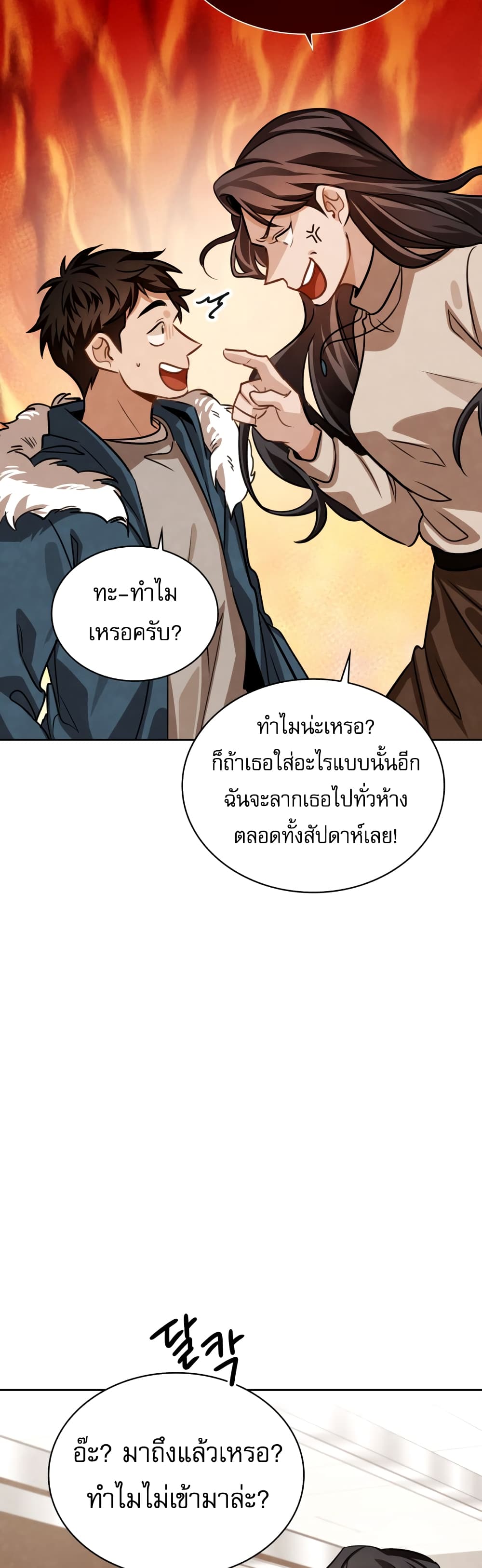 Be the Actor เธ•เธญเธเธ—เธตเน 31 (6)