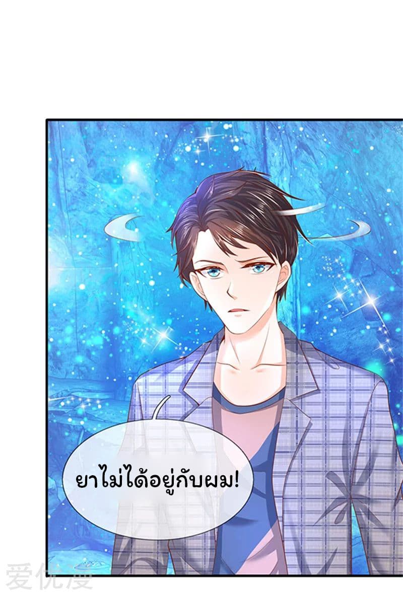 Eternal god King เธ•เธญเธเธ—เธตเน 49 (11)