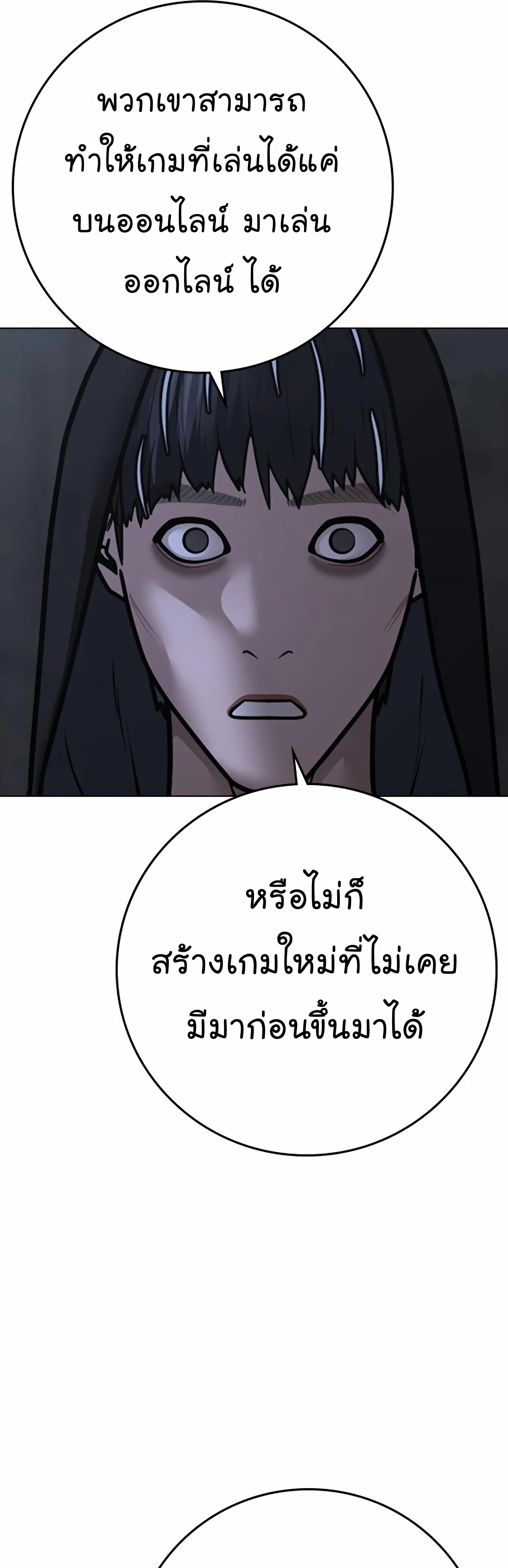 Reality Quest เธ•เธญเธเธ—เธตเน 99 (46)