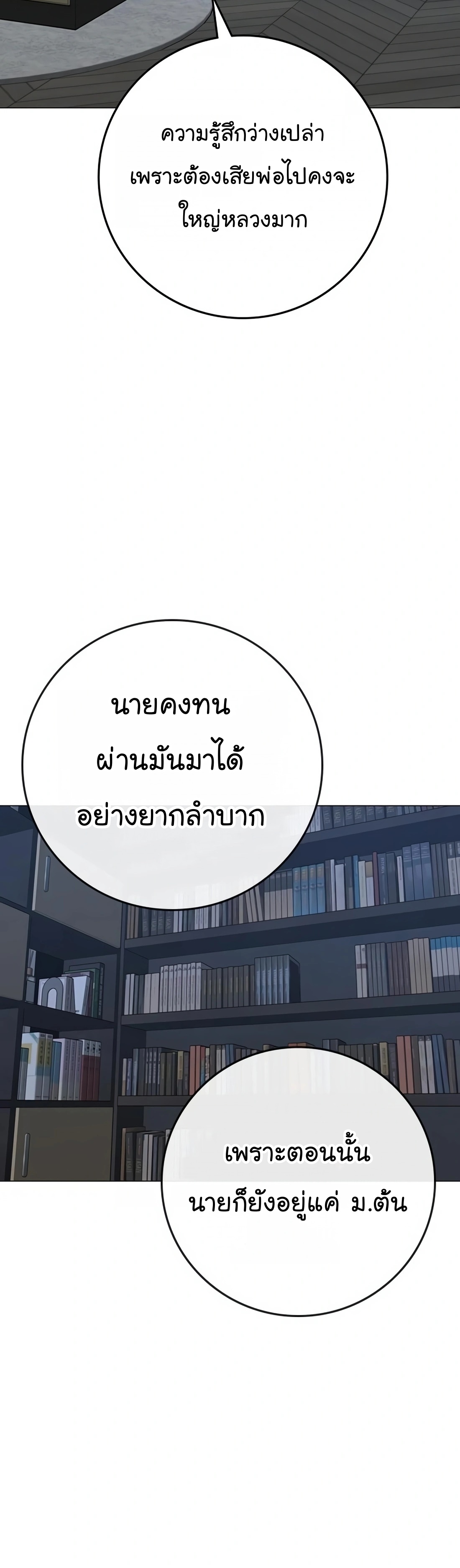 Reality Quest เธ•เธญเธเธ—เธตเน 108 (44)