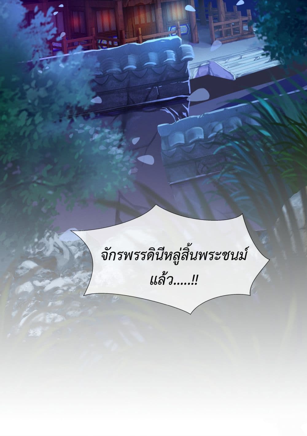 Stepping on the Scumbag to Be the Master of Gods ตอนที่ 1 (3)