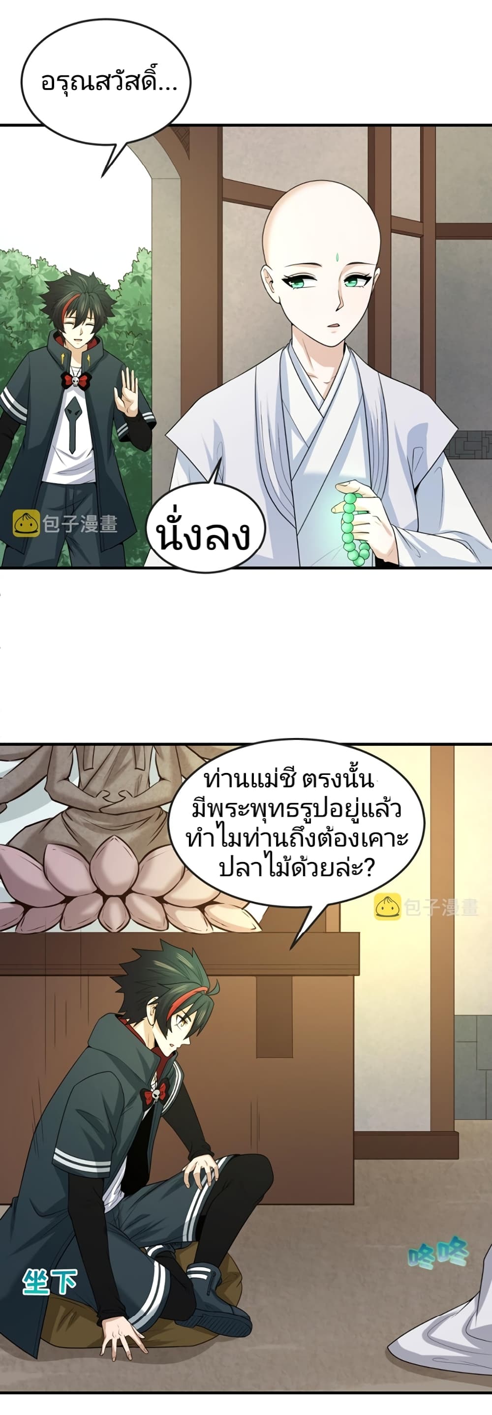 The Age of Ghost Spirits เธ•เธญเธเธ—เธตเน 45 (4)