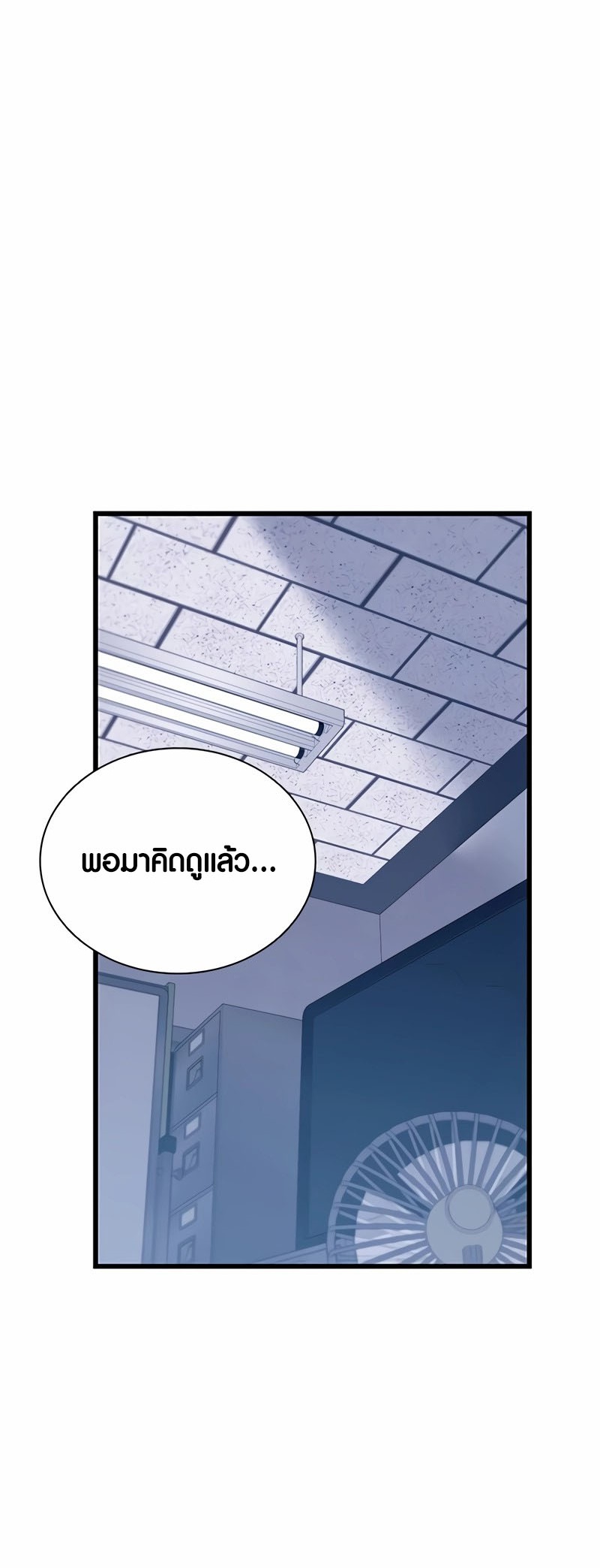 เธญเนเธฒเธเธกเธฑเธเธฎเธงเธฒ เน€เธฃเธทเนเธญเธ Villain To Kill 152 14