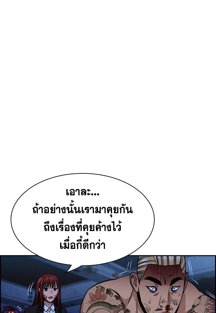 True Education 146 (63)