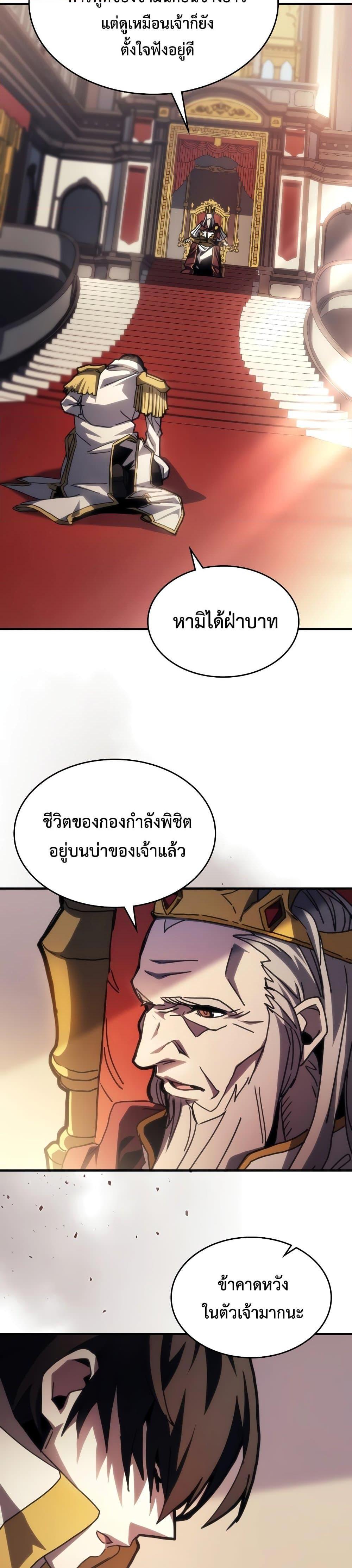 Mr Devourer Please Act Like a Final Boss เธ•เธญเธเธ—เธตเน 42 (3)