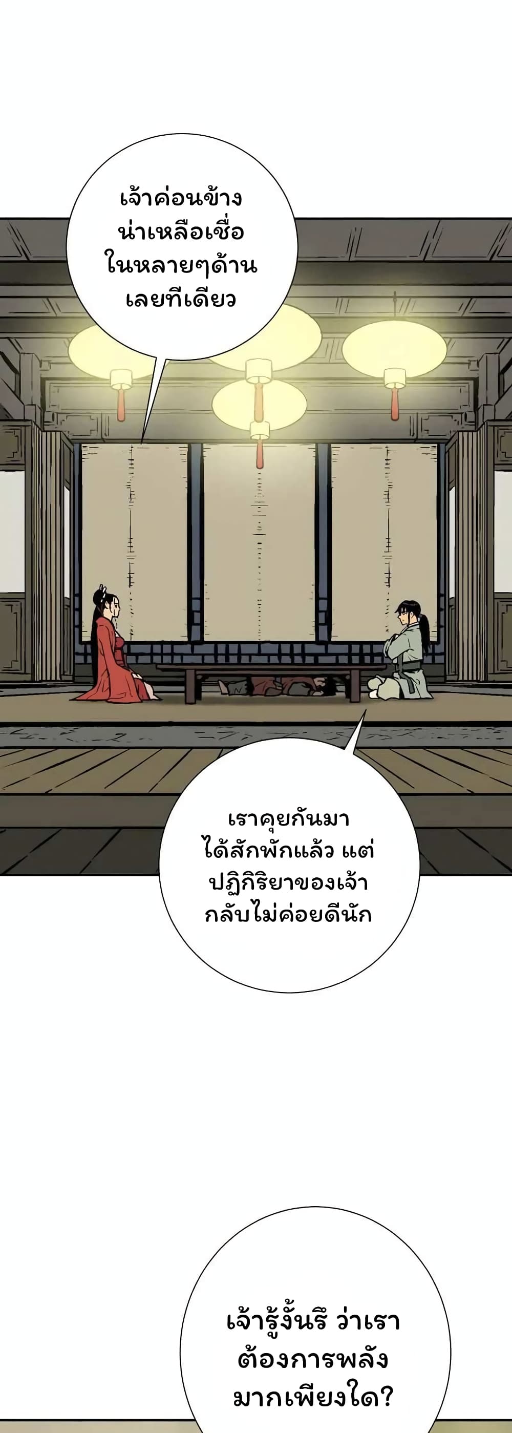 Tales of A Shinning Sword เธ•เธญเธเธ—เธตเน 36 (23)