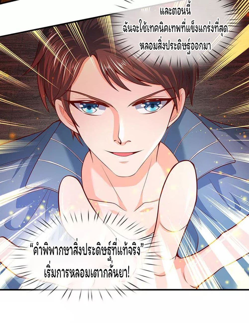 Eternal god King เธ•เธญเธเธ—เธตเน 45 (13)