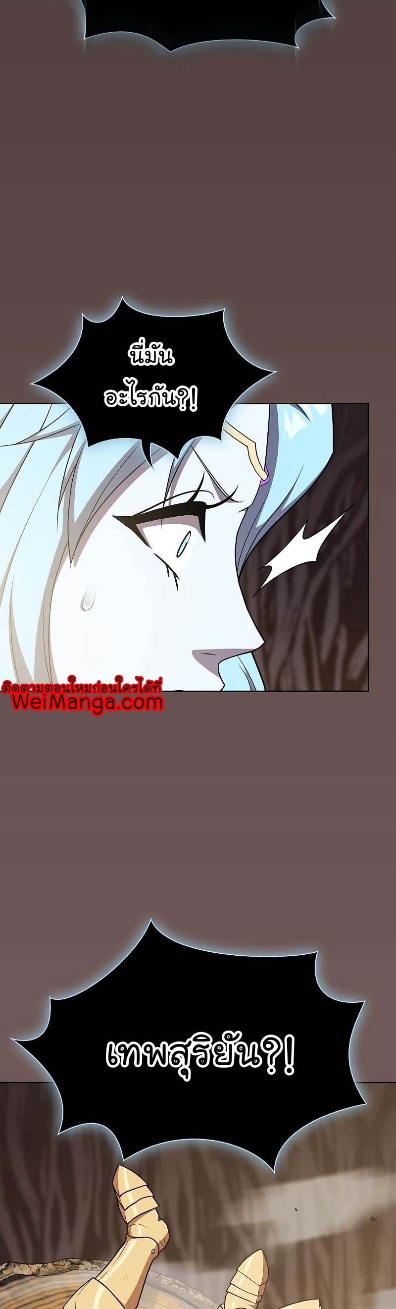 The Tutorial Towel Manga Manhwa Wei 173 (45)