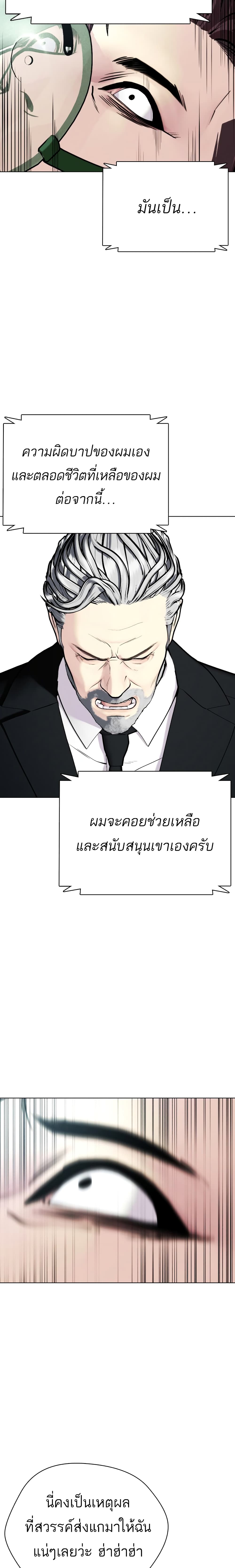 Bullying Is Too Good At Martial ตอนที่ 2 (6)