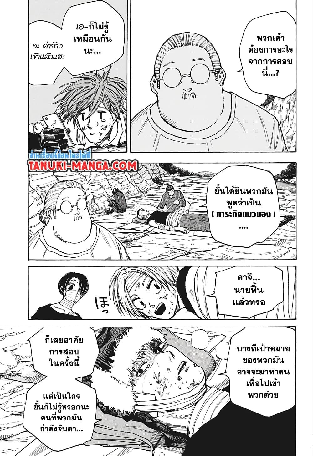 Sakamoto Days เธ•เธญเธเธ—เธตเน 72 (9)