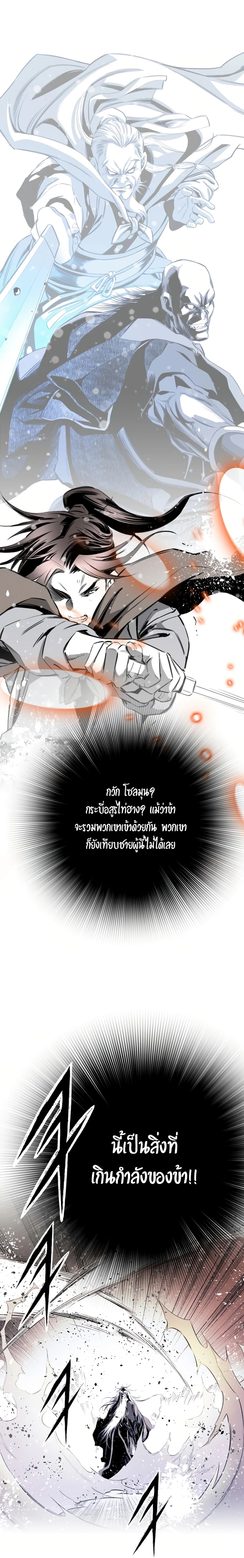 Way to Heaven เธ•เธญเธเธ—เธตเน 36 (8)