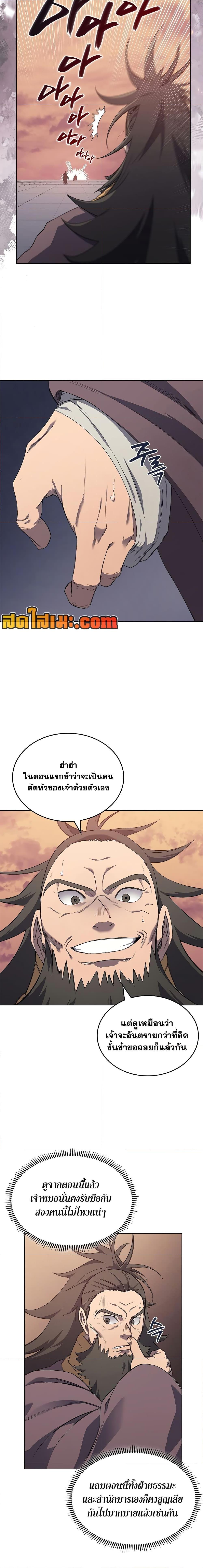 Chronicles of Heavenly Demon เธ•เธญเธเธ—เธตเน 224 (12)