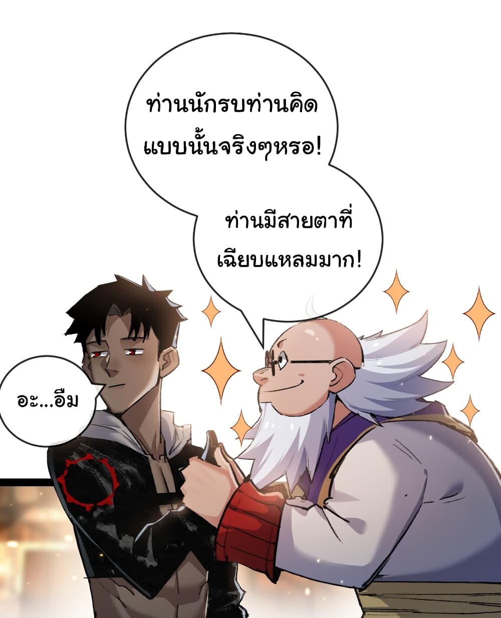 Iโ€m The Boss in Magic Moon เธ•เธญเธเธ—เธตเน 14 (24)