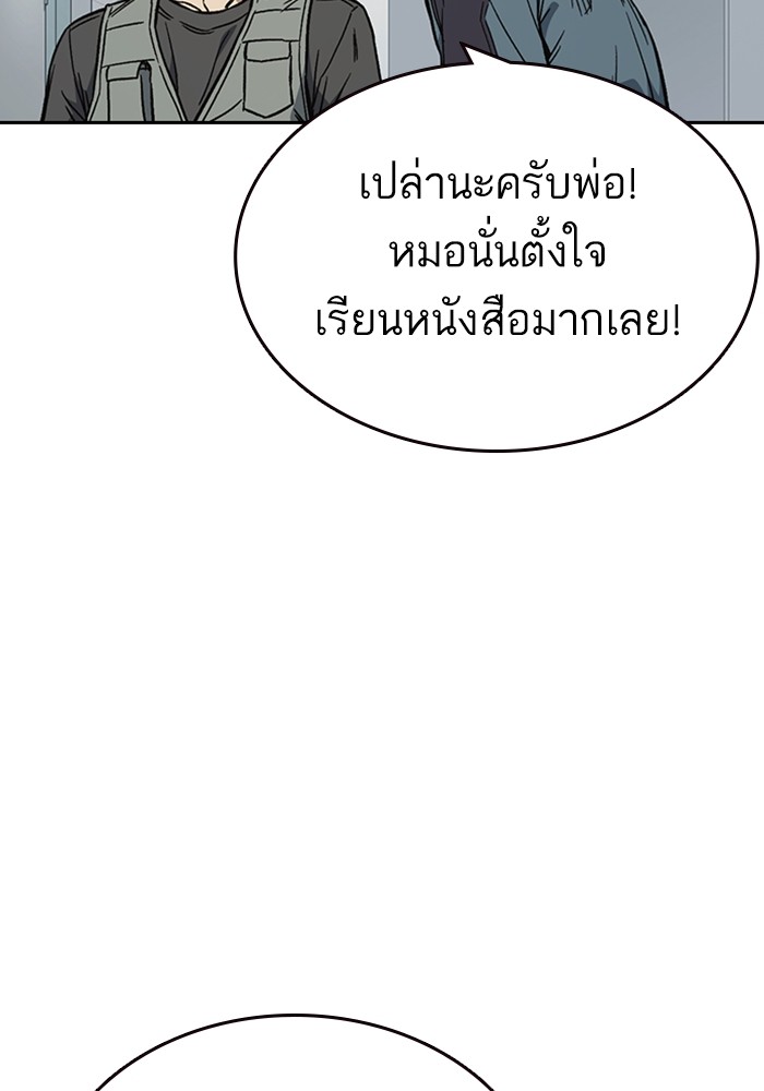 study group เธ•เธญเธเธ—เธตเน 195 (104)