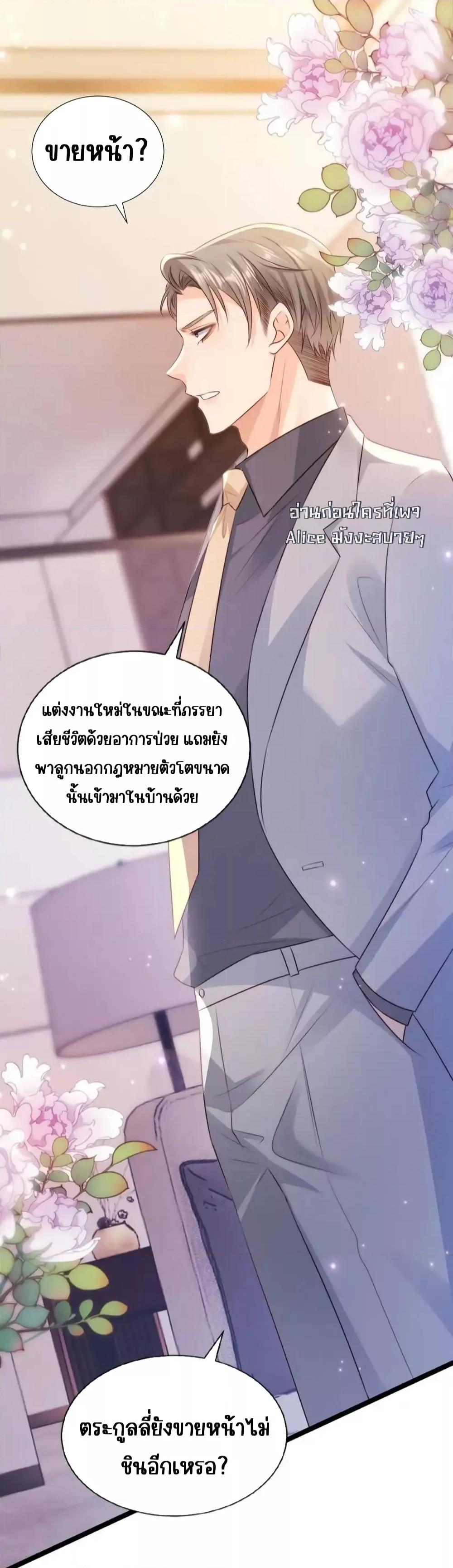 Goxuewen Female Supporting Role She Quit เธ•เธญเธเธ—เธตเน 22 (38)