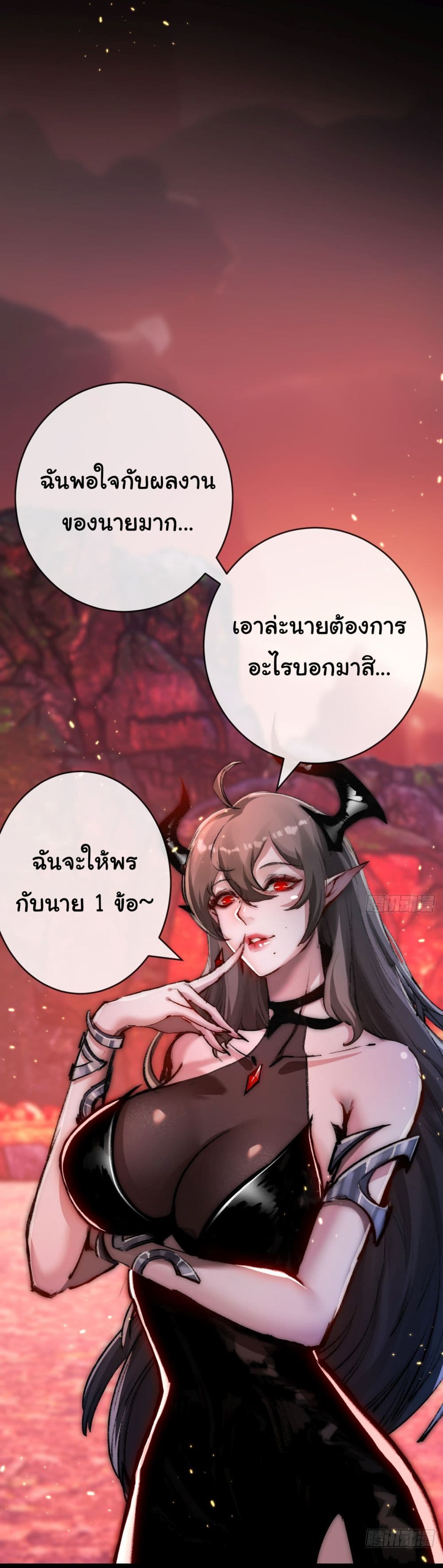 Iโ€m The Boss in Magic Moon เธ•เธญเธเธ—เธตเน 11 (59)