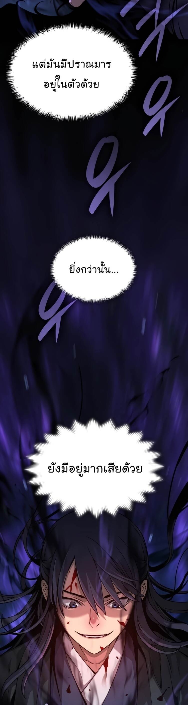 Myst Might Mayhem เธ•เธญเธเธ—เธตเน 22 (38)