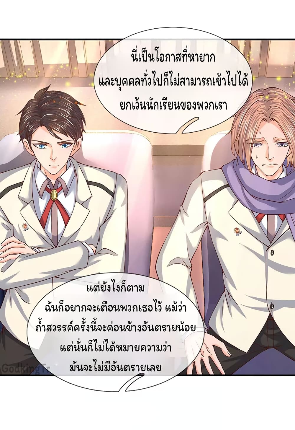 Eternal god King เธ•เธญเธเธ—เธตเน 68 (17)