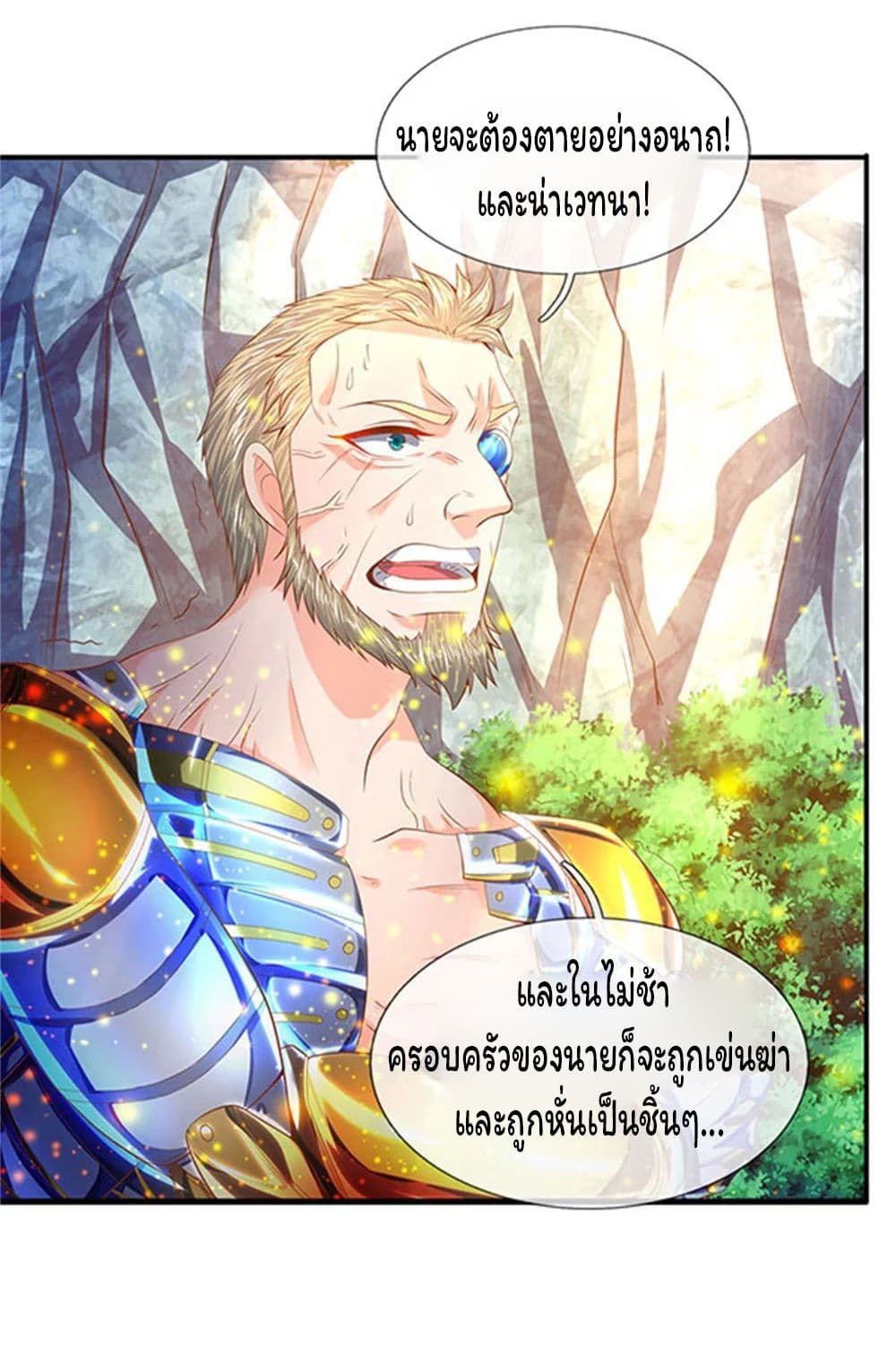 Eternal god King เธ•เธญเธเธ—เธตเน 58 (3)