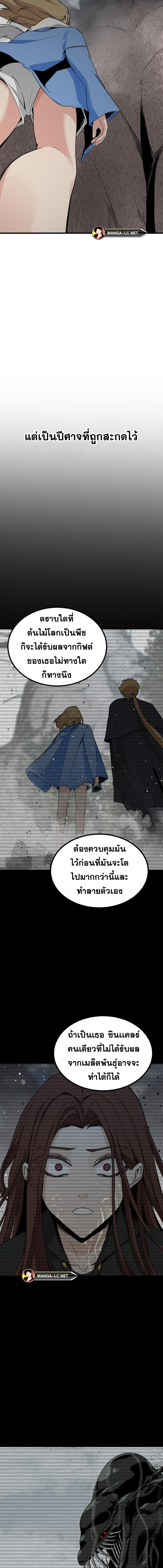 HERO KILLER à¸à¸­à¸à¸à¸µà¹ 162 (13)