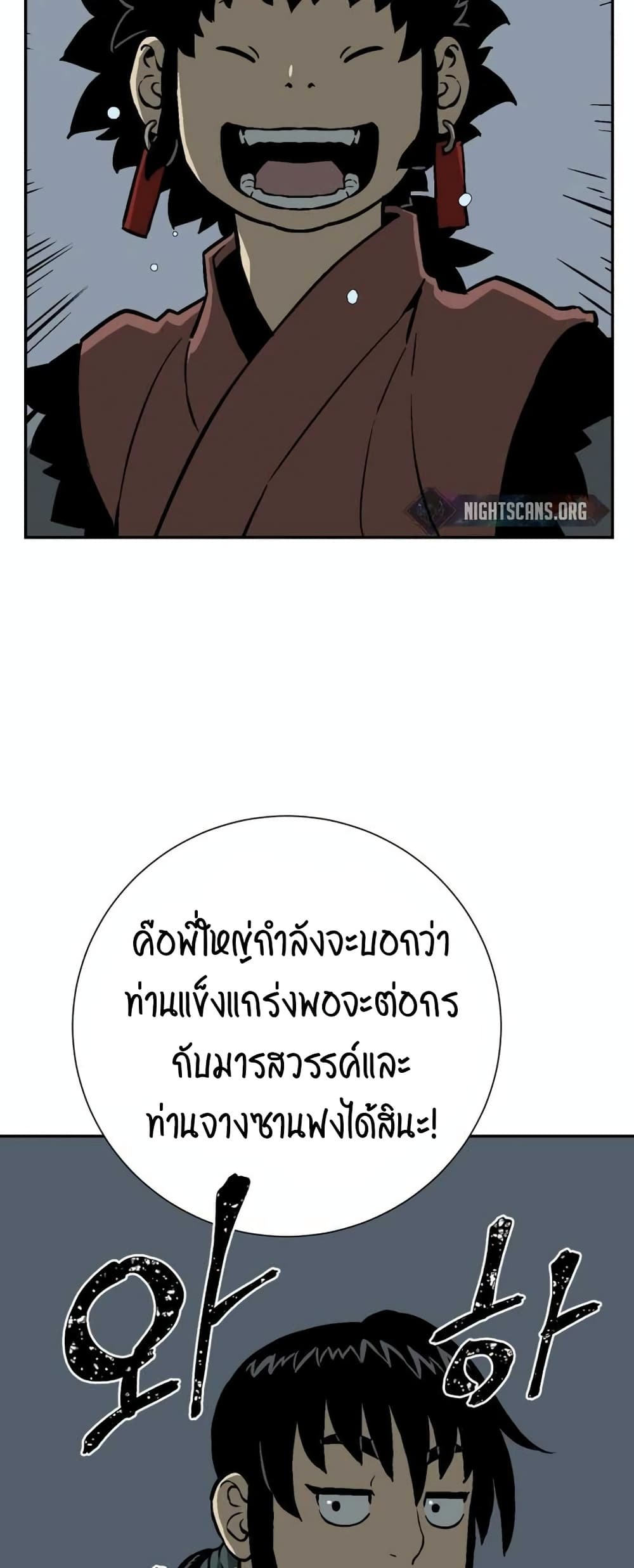 Tales of A Shinning Sword เธ•เธญเธเธ—เธตเน 32 (73)