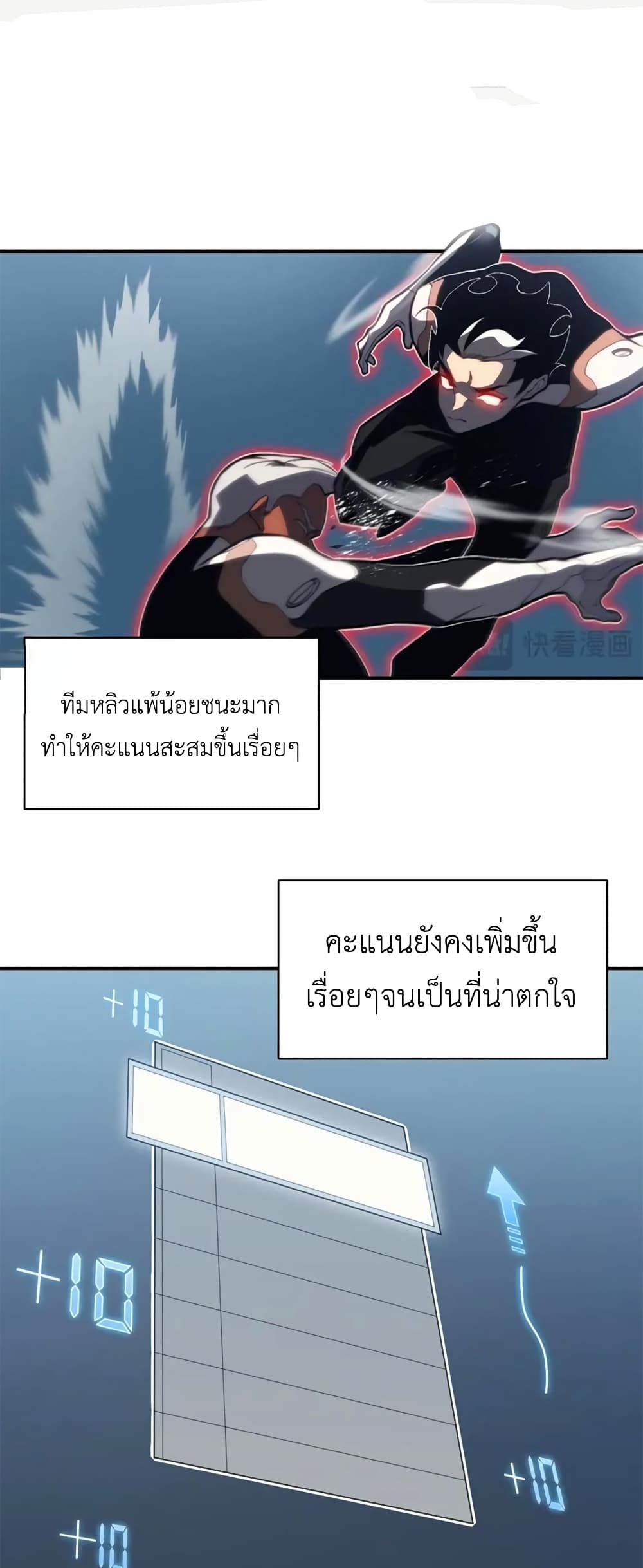 Demonic Evolution เธ•เธญเธเธ—เธตเน 24 (1)