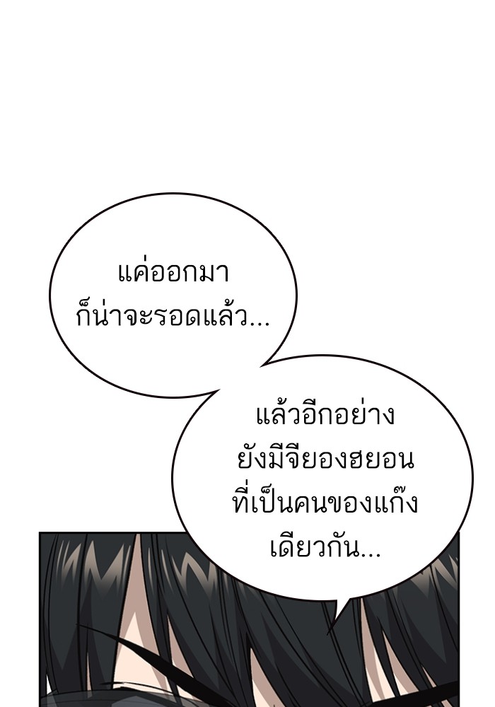 study group เธ•เธญเธเธ—เธตเน 197 (29)