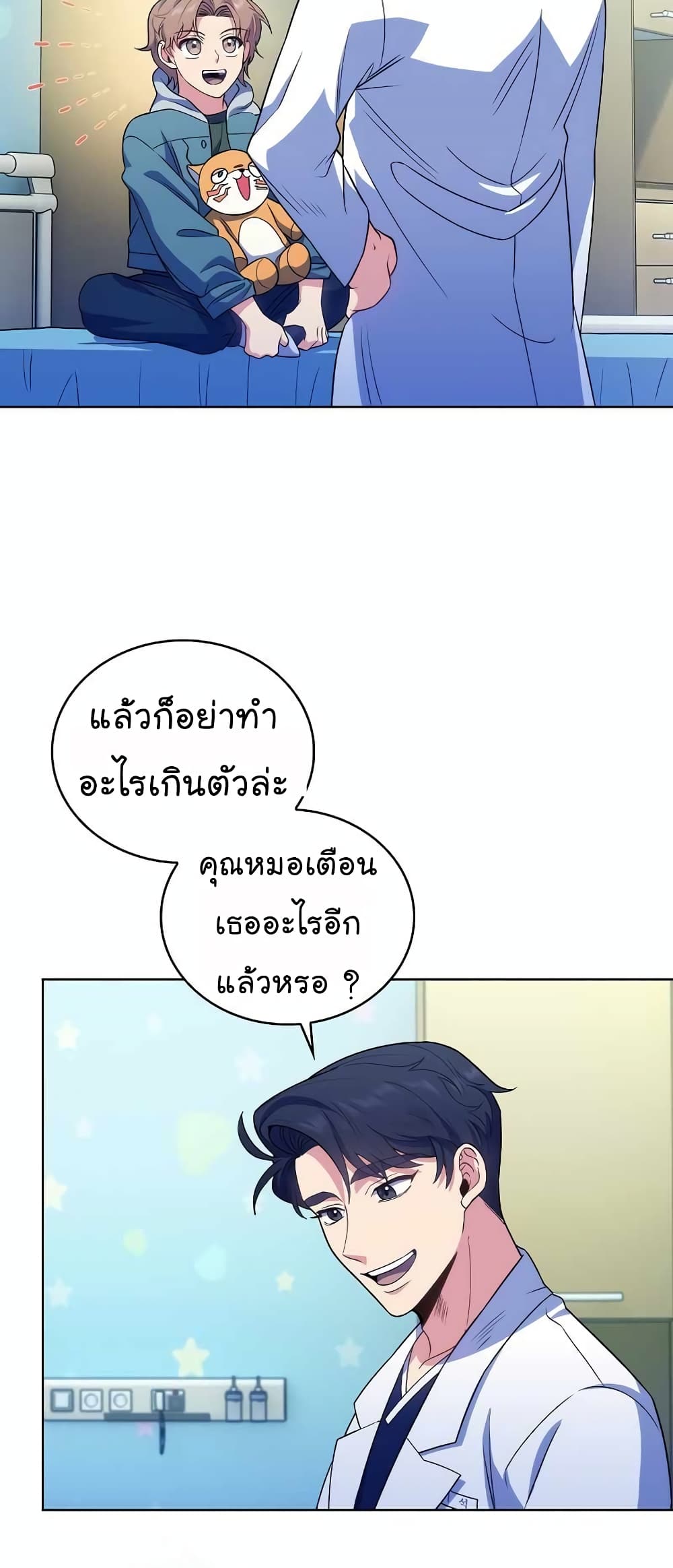 Level Up Doctor เธ•เธญเธเธ—เธตเน 33 (23)