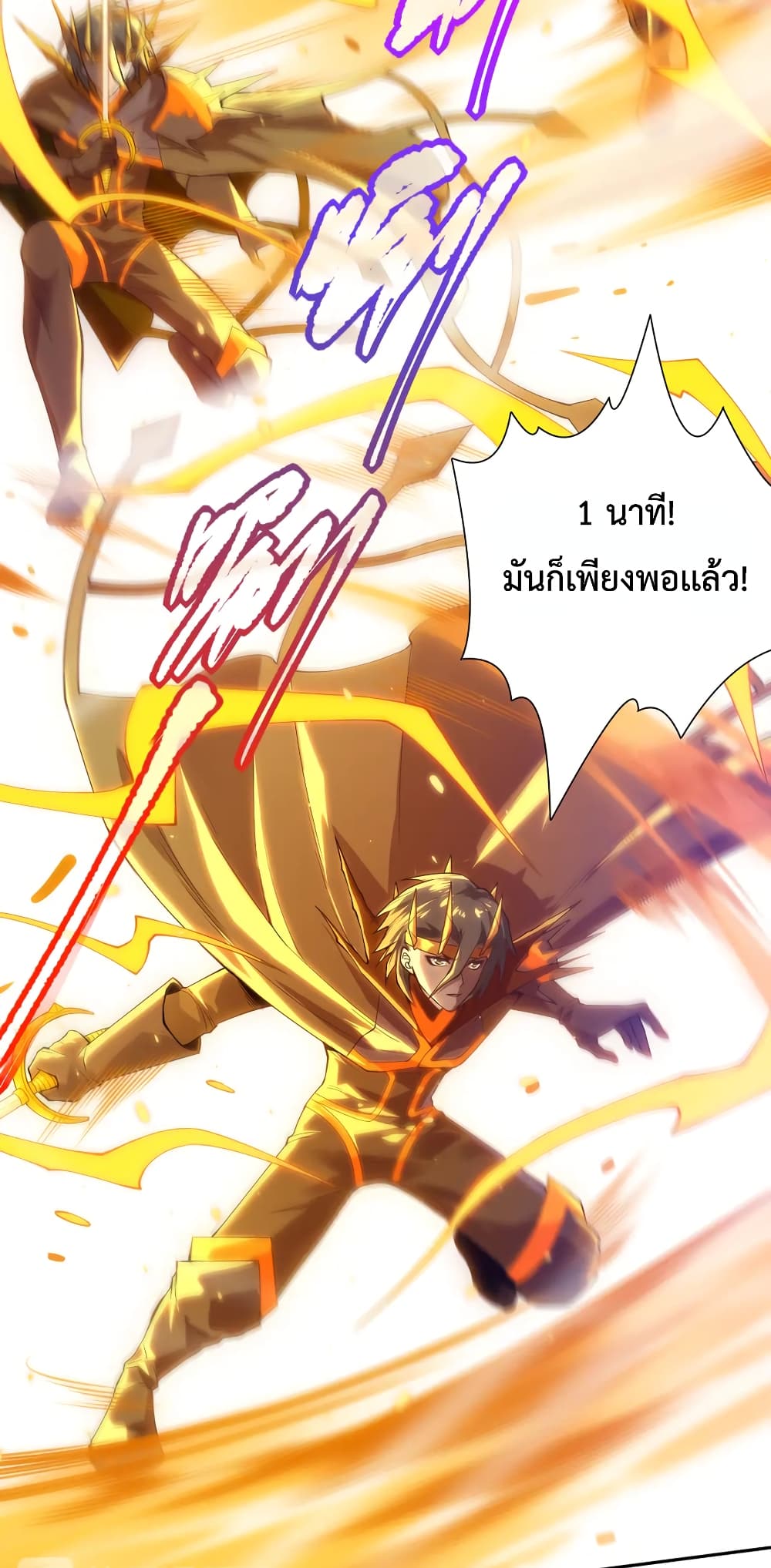 ULTIMATE SOLDIER เธ•เธญเธเธ—เธตเน 109 (32)