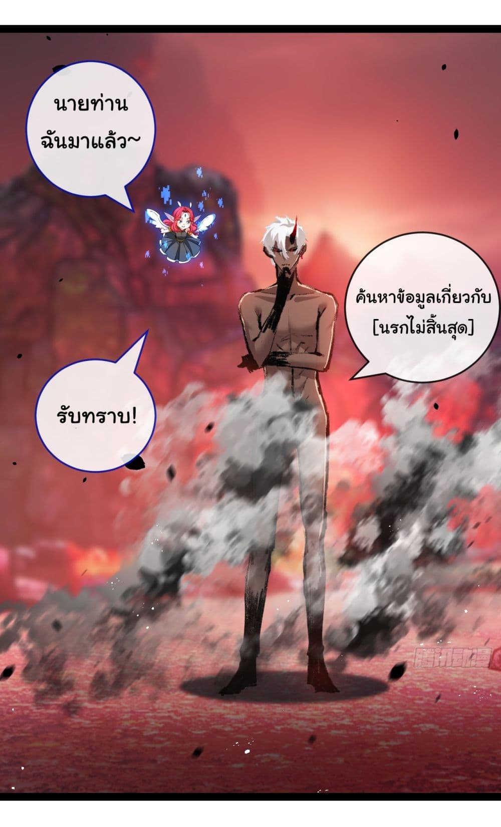 Iโ€m The Boss in Magic Moon เธ•เธญเธเธ—เธตเน 12 (39)