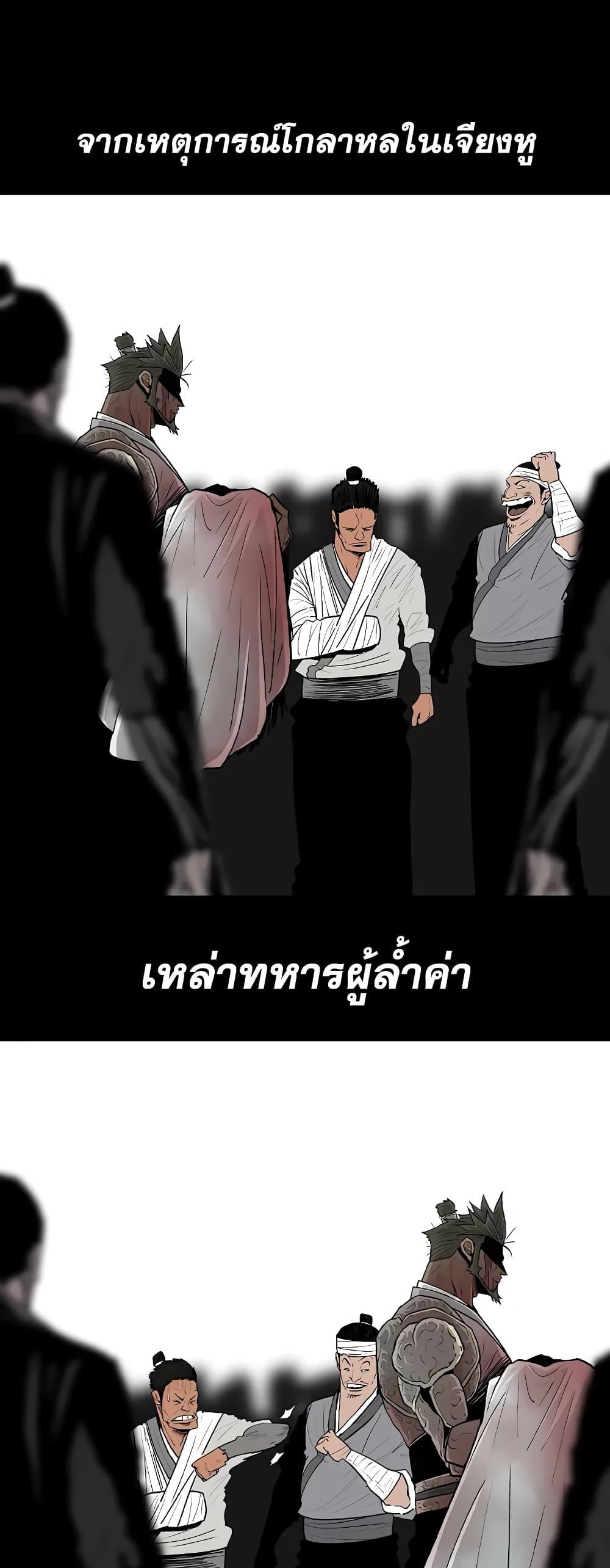 Legend of the Northern Blade เธ•เธญเธเธ—เธตเน 173 (44)