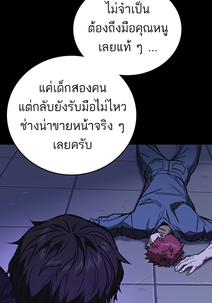 study group เธ•เธญเธเธ—เธตเน 194 (32)