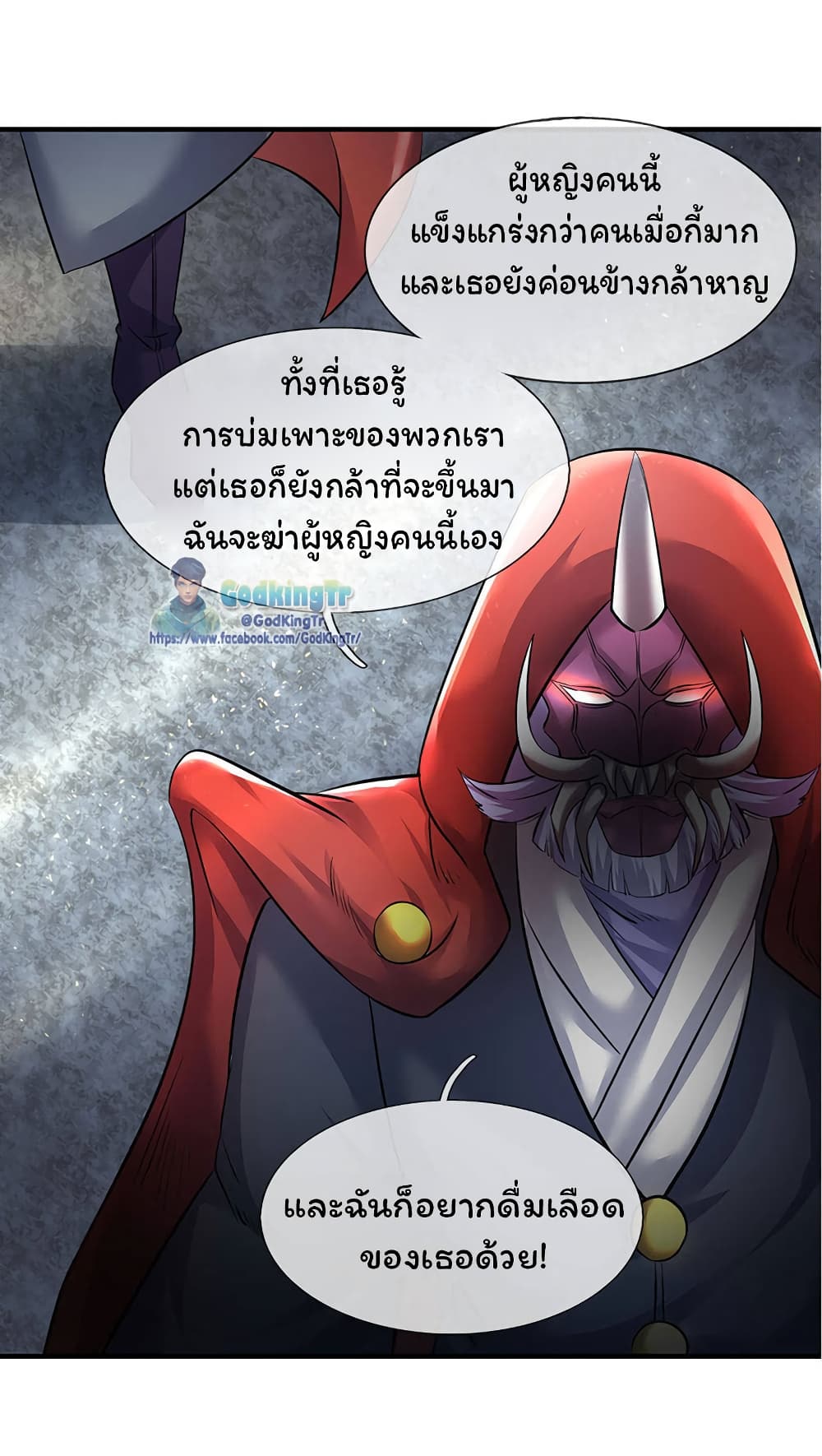 Eternal god King เธ•เธญเธเธ—เธตเน 126 (10)