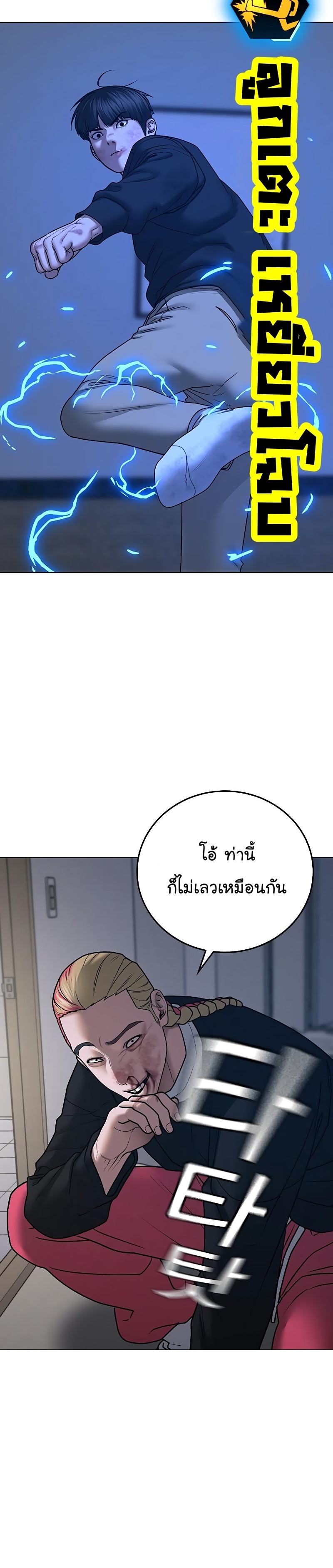 Reality Quest เธ•เธญเธเธ—เธตเน 67 (28)