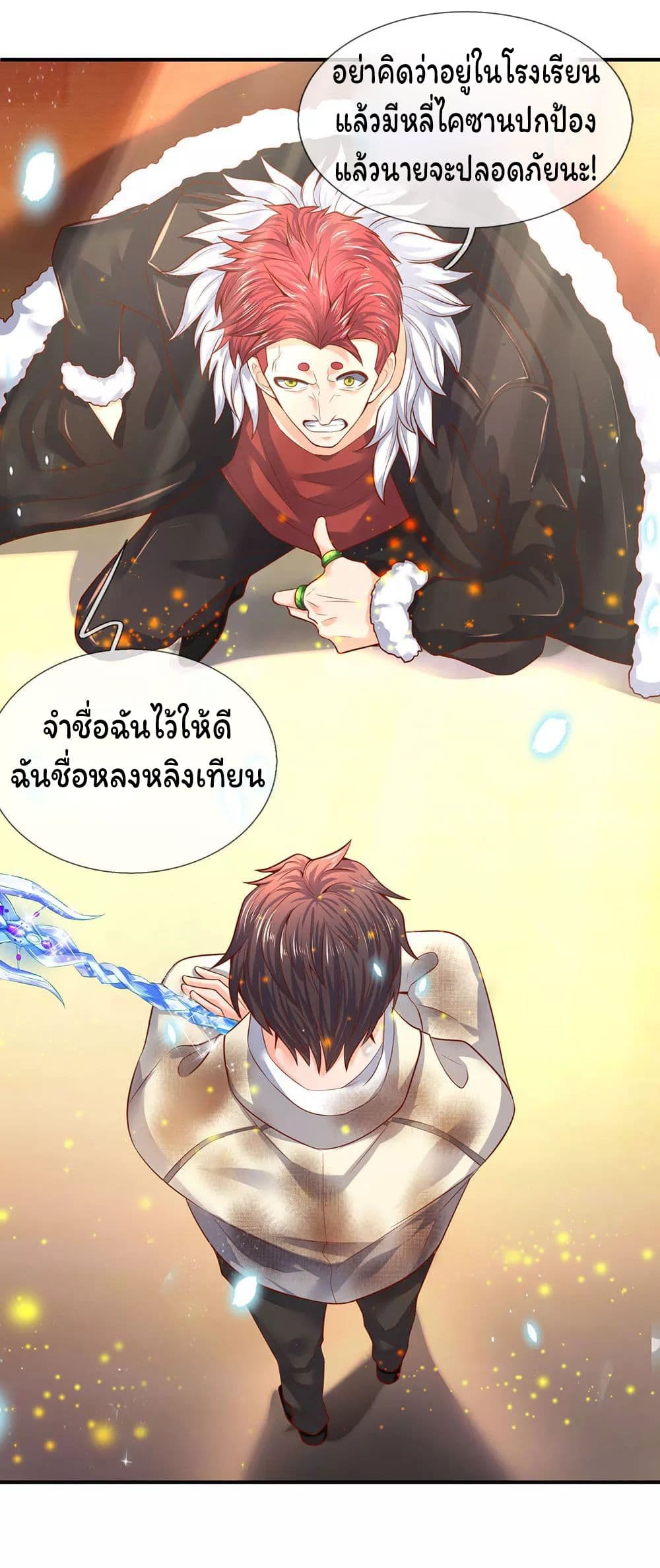 Eternal god King เธ•เธญเธเธ—เธตเน 42 (14)