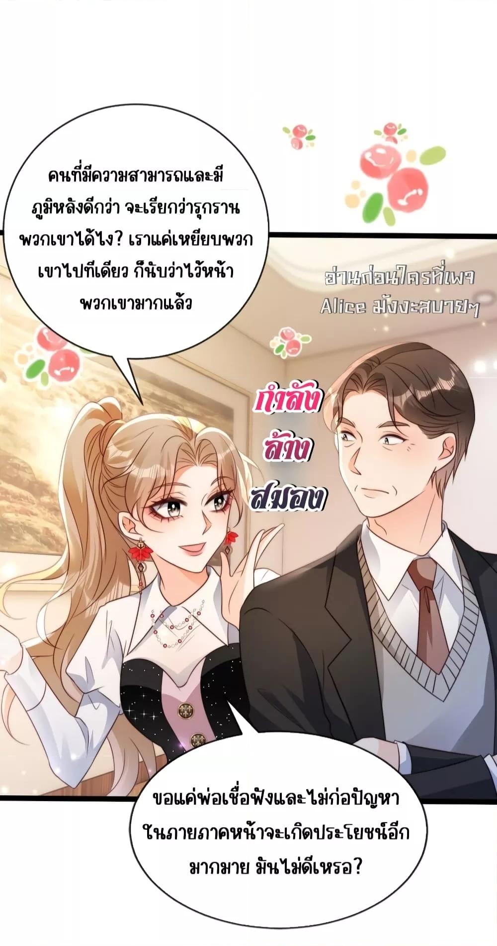 Goxuewen Female Supporting Role She Quit เธ•เธญเธเธ—เธตเน 27 (14)