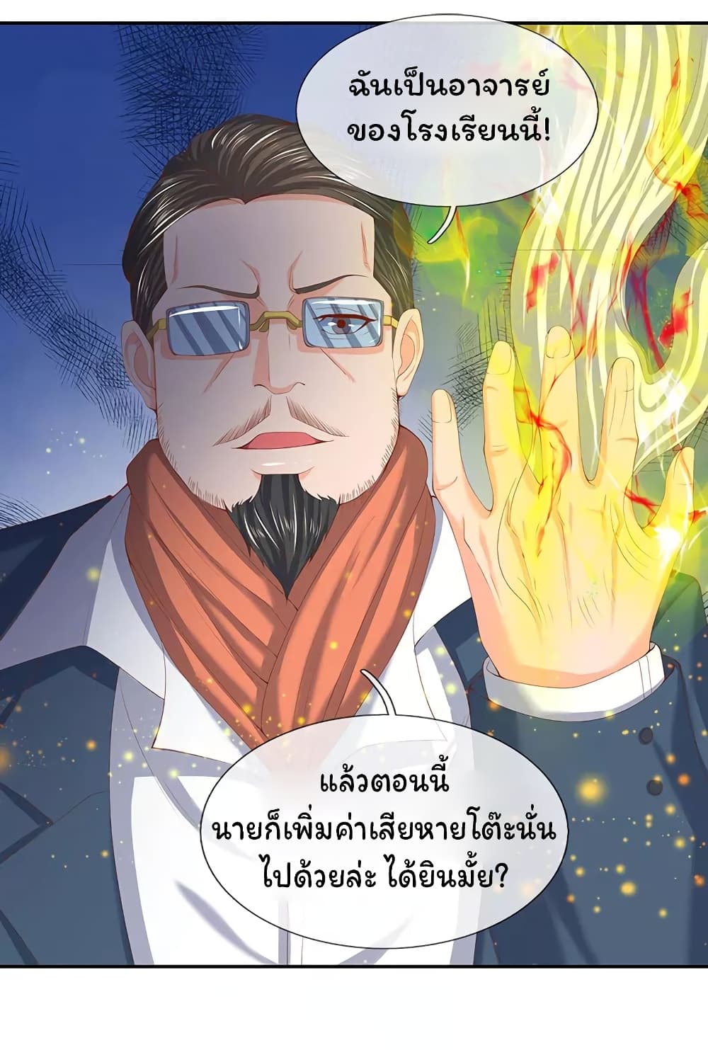 Eternal god King เธ•เธญเธเธ—เธตเน 62 (14)